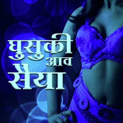 Bablu Sharma Songs MP3 Download