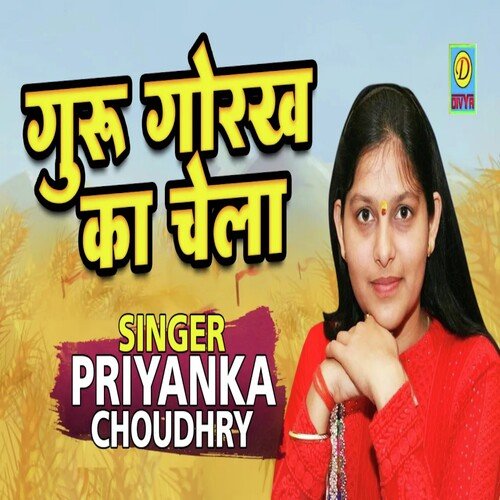 Guru Gorakh Ka Chela (Haryanvi) Priyanka Choudhary MP3 Download
