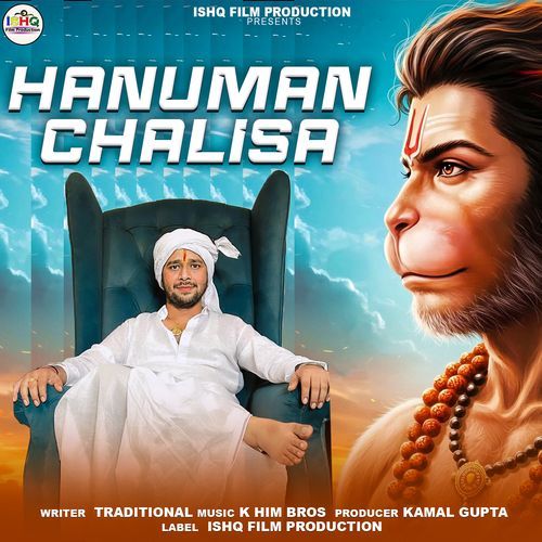 Hanuman Chalisa Kamal Gupta MP3 Download
