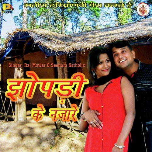 Jhopadi Ke Najare Raj Mawar MP3 Download