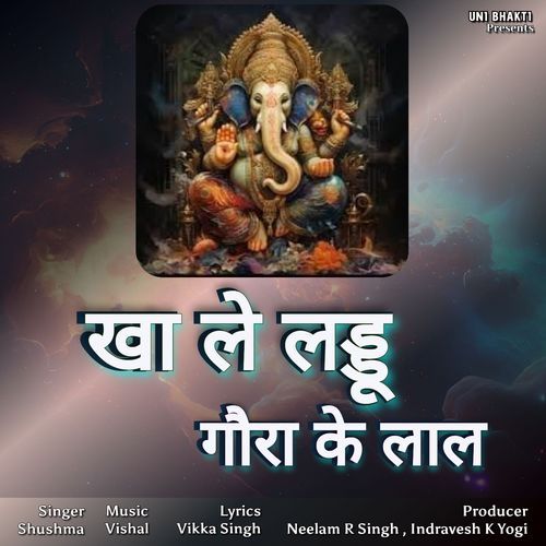 Kha Le Laddu Gaura Ke Laal Shushma MP3 Download