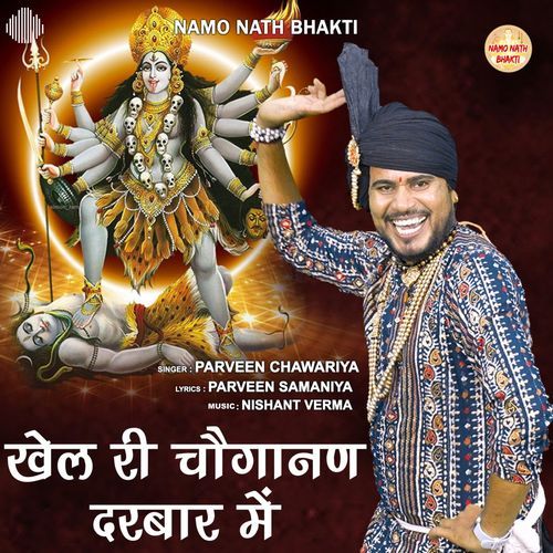 Khel Ri Choganan Darbar Mein Parveen Chawariya MP3 Download