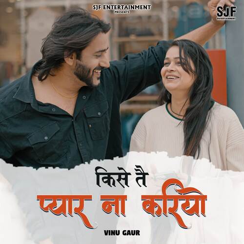 Kise Te Pyar Na Kariyo Vinu Gaur MP3 Download