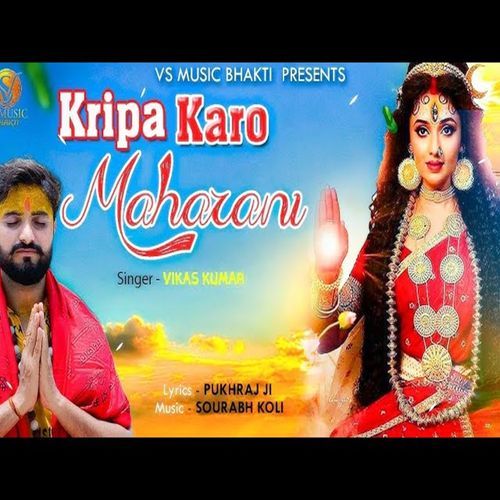 Kripa Karo Maharani Vikas Kumar MP3 Download