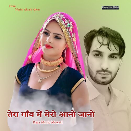 तेरा गाँव में मेरो आनो जानो Raaz Music Mewati MP3 Download