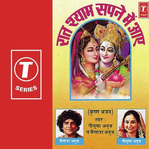 Piyush Songs MP3 Download