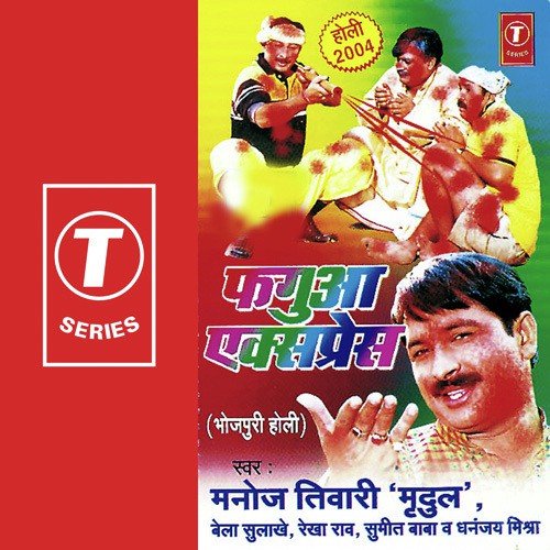 Sumit Baba Songs MP3 Download