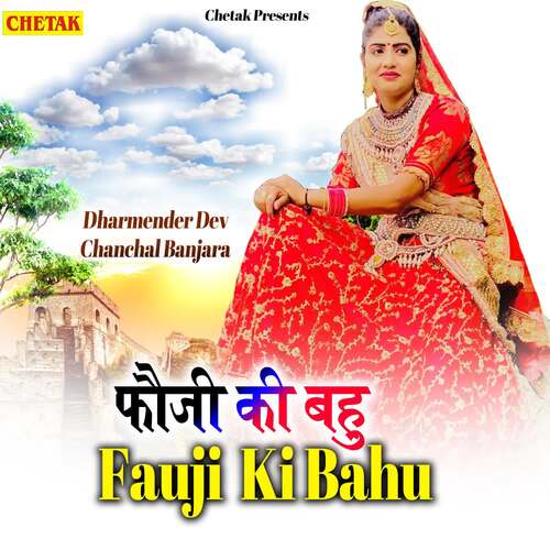 Fauji Ki Bahu Chanchal Banjara MP3 Download