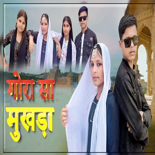 Gora Sa Mukhda Ujjwal Kashyap MP3 Download