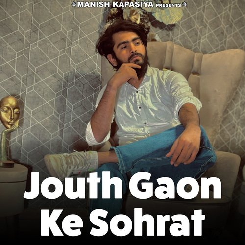 Jouth Gaon Ke Sohrat Manish Kapasiya MP3 Download