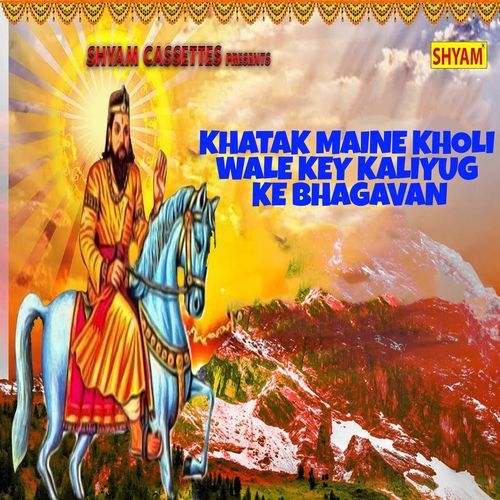 Khatak Maine Kholi Wale Key Kaliyug Ke Bhagavan Nisha Bhati MP3 Download