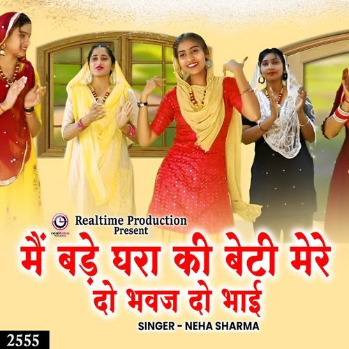 Main Bade Ghara Ki Beti Mere Do Bhawaj Do Bhai Neha Sharma MP3 Download