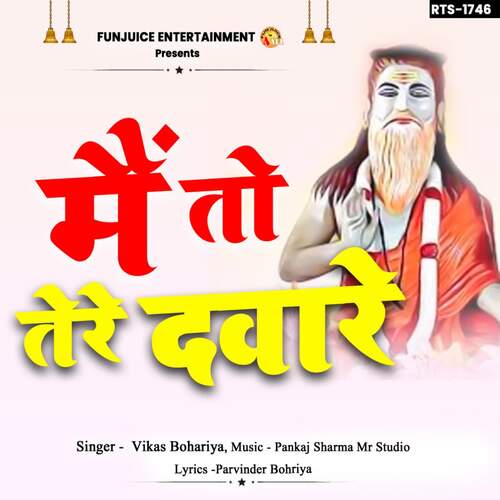Main To Tere Daware Vikas Bohariya MP3 Download