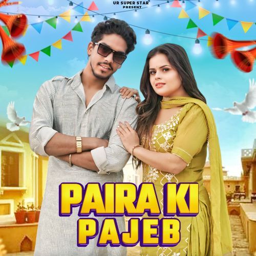 Paira Ki Pajeb Talib Sultan MP3 Download