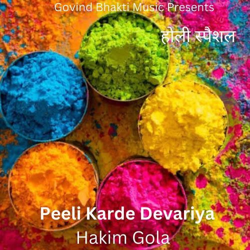 Peeli Karde Devariya Hakim Gola MP3 Download