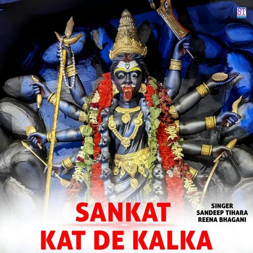 Sankat kat de kalka Reena Bhagani MP3 Download