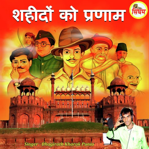 Shahido Ko Pranam Sheenam Katlic MP3 Download