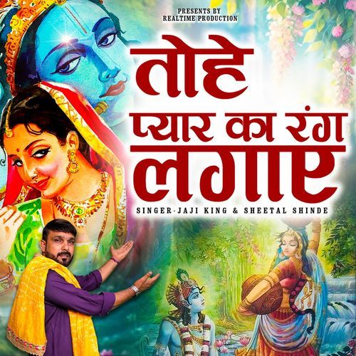 Tohe Pyar Ka Rang Lagaye Jaji King MP3 Download