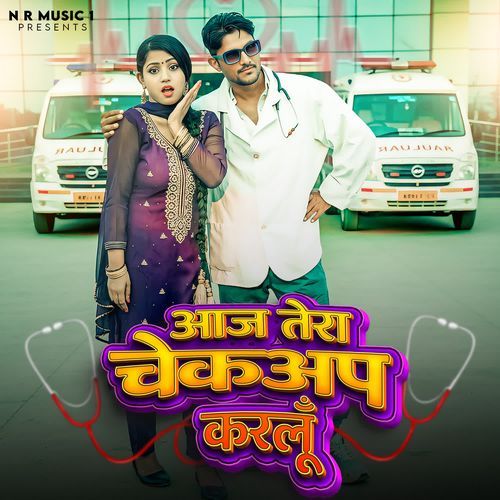 Aaj Tera Checkup Karlu Lilu Teotia MP3 Download