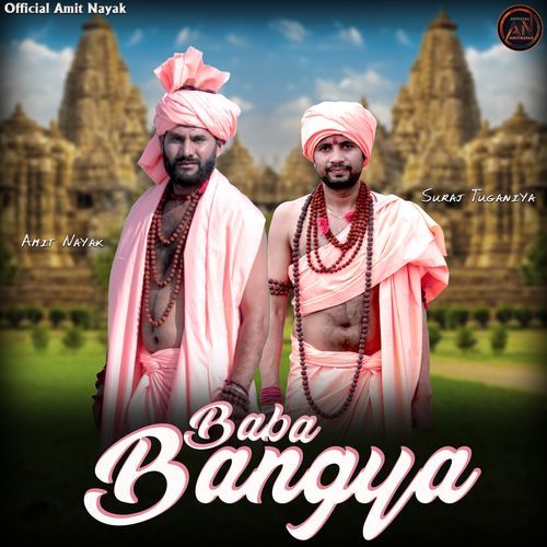 Baba Bangya Amit Nayak MP3 Download