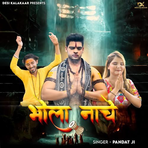 Bhola nache Pandat Ji MP3 Download
