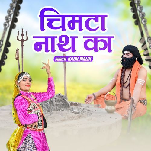 Chimta Nath Ka Kajal Malik MP3 Download