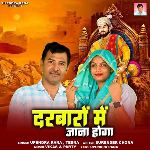 Darbaro Me Jana Hoga Upendra Rana MP3 Download