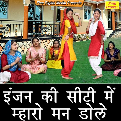 Engine Ki Seeti Mein Mharo Man Dole Minni MP3 Download