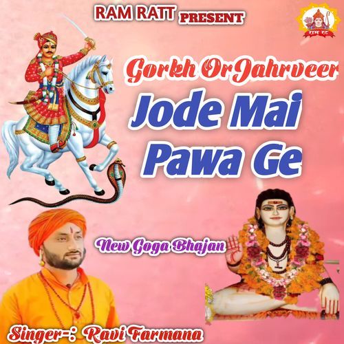Gorkh Or Jahrveer Jode Mai Pawa Ge Ravi Farmana MP3 Download