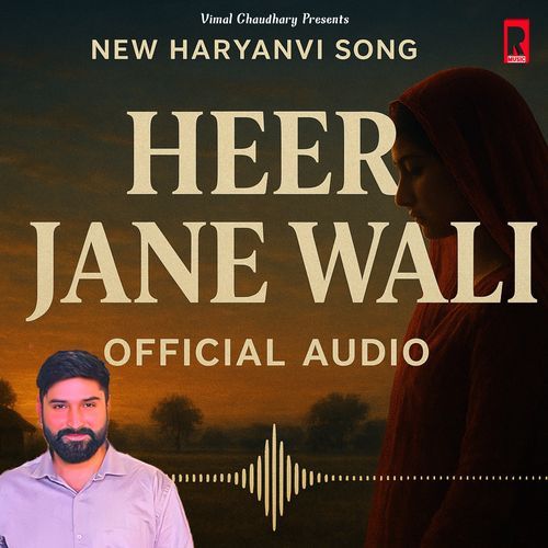 Heer Jane Wali Vimal Chaudhary MP3 Download