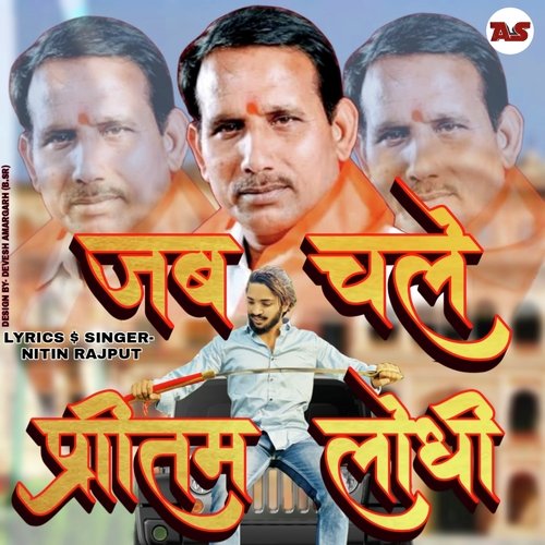 Jab Chale Pritam Lodhi Nitin Rajput MP3 Download