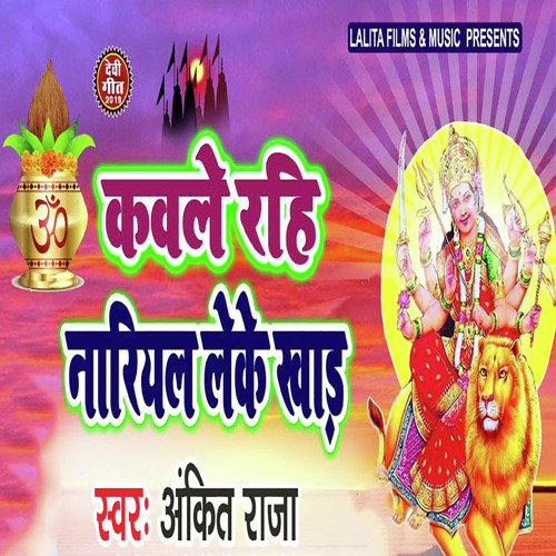 Ankit Raja Songs MP3 Download