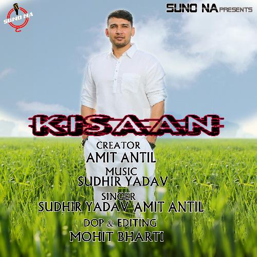 Kissan Amit Antil MP3 Download