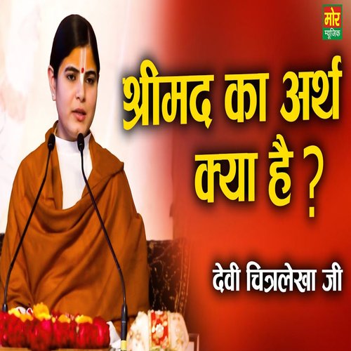Shrimad Ka Arth Kya Hai Devi Chitralekha Ji MP3 Download