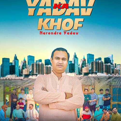 Yadav Ka Khof Narendra Yadav MP3 Download