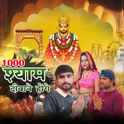 1000 Shyam Deewane Hoge Aman Behror MP3 Download