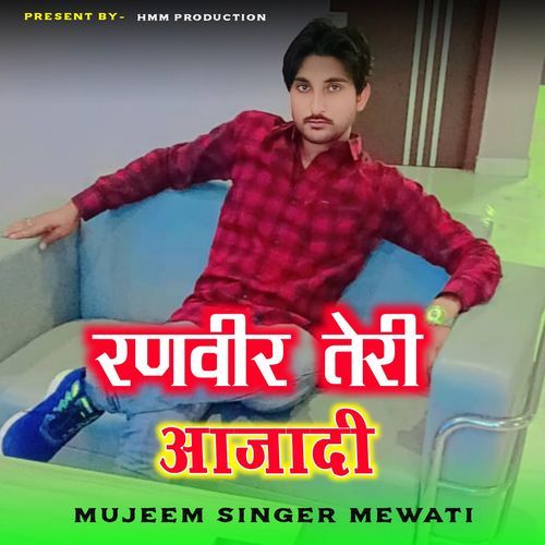रणवीर तेरी आजादी Aaina Singer Personal MP3 Download
