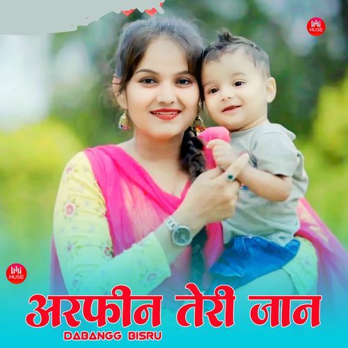 अरफीन तेरी जान Sakeem Bisru MP3 Download