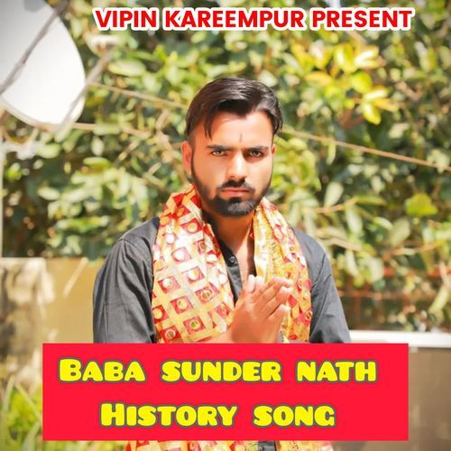 Baba Sundernath History Song Harender Nagar MP3 Download