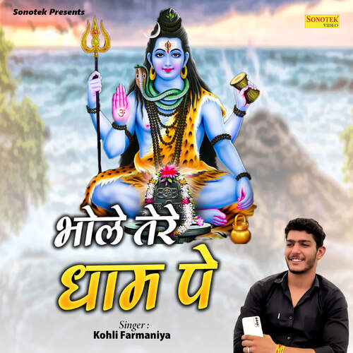Bhole Tere Dham Pe Kohli Farmaniya MP3 Download