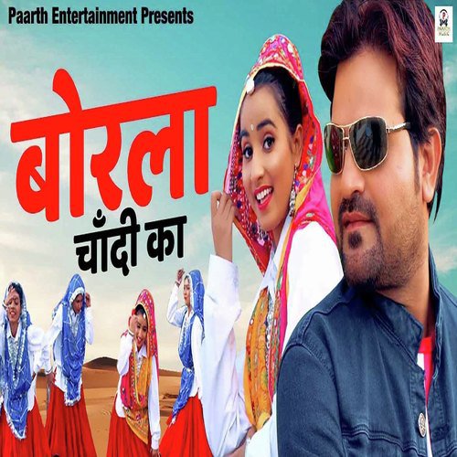 Borla Chandi Ka Renuka Panwar MP3 Download