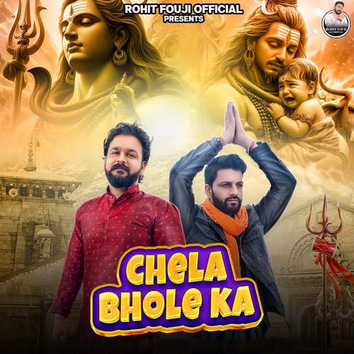 Chela Bhole Ka Mohit Sharma MP3 Download
