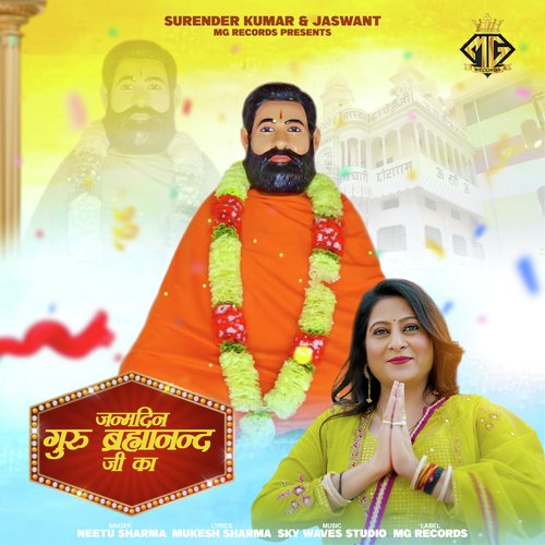 Janamdin Guru Bharmanand Ji Ka Neetu Sharma MP3 Download