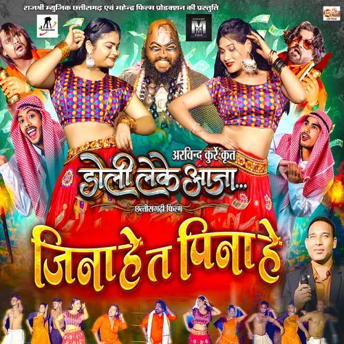 Jina Hai To Pina Hai (From"Doli Leke Aaja") Shreya Ghosal MP3 Download