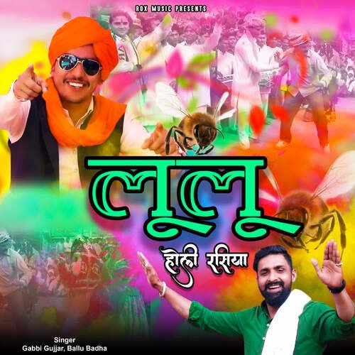 Lulu Gabbi Gujjar MP3 Download