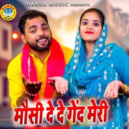Mausi De De Gend Meri Sunil Chauhan MP3 Download