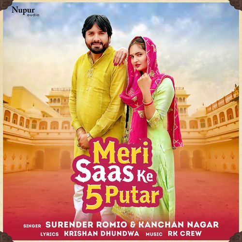 Meri Saas Ke 5 Putar Kanchan Nagar MP3 Download