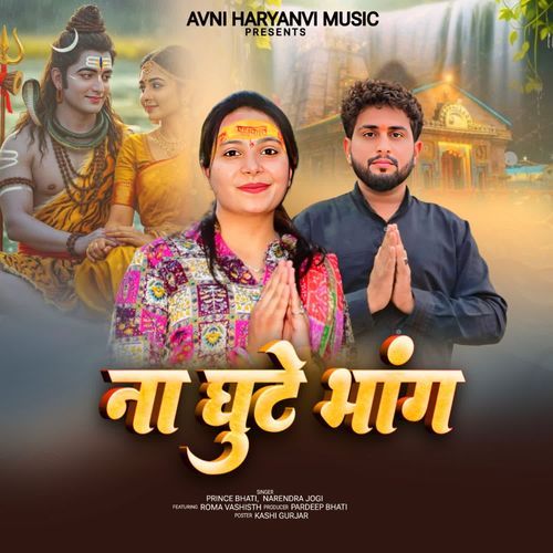 NA GHUTE BHANG PRINCE BHATI + NARINDER JOGI MP3 Download
