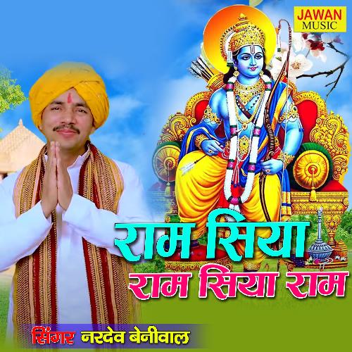 Ram Siya Ram Siya Ram Jai Jai Ram (Haryanvi Song) Nardev Beniwal MP3 Download