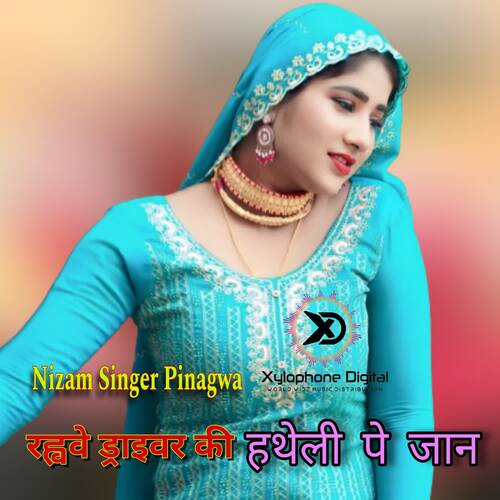 Rehve Diraiwar Ki Hatheli Pe Jaan Nizam Singer Pinagwa MP3 Download